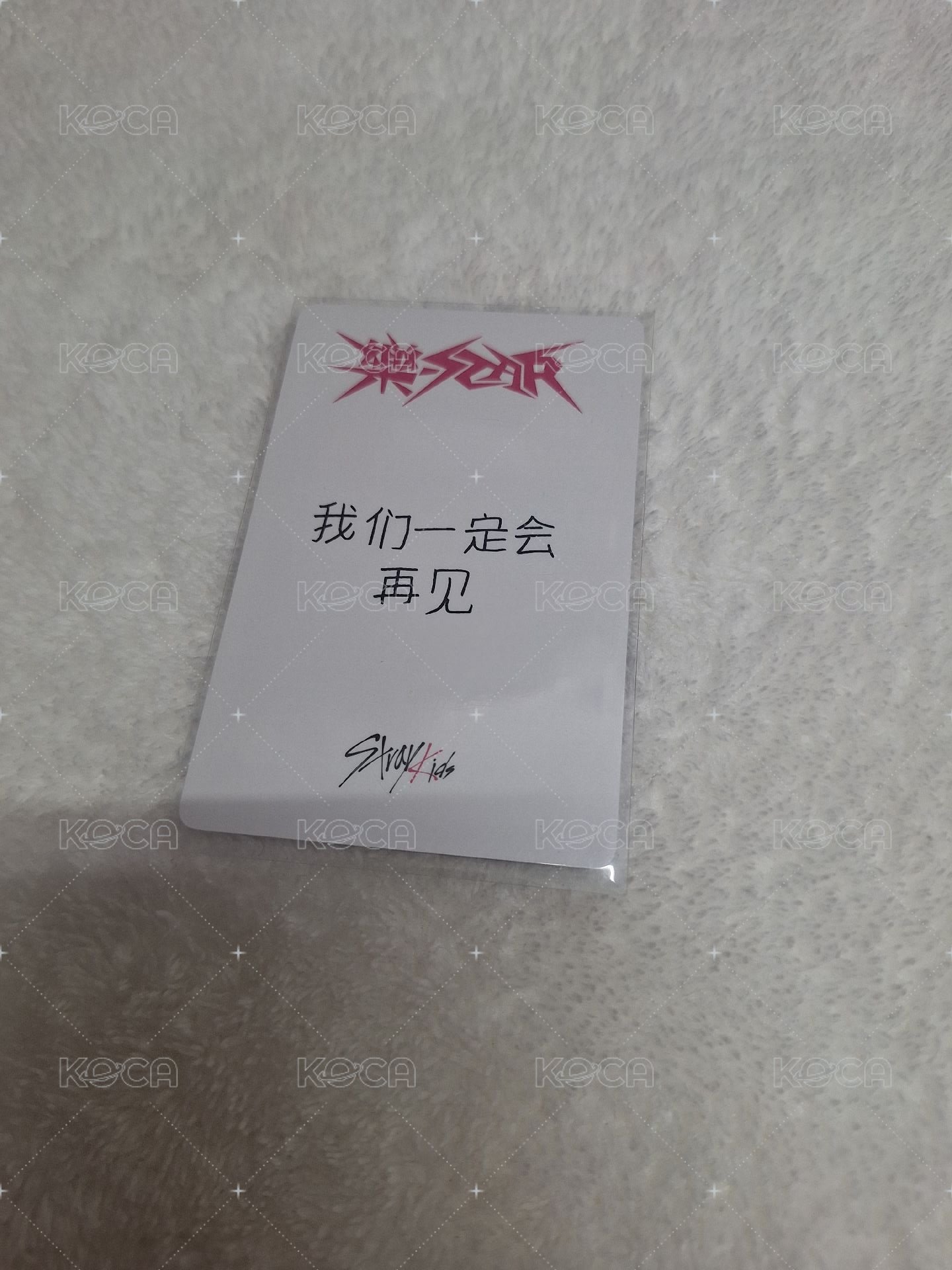 中背，我們一定會再見
