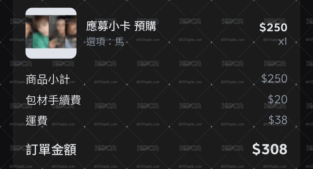 馬丁應募小卡