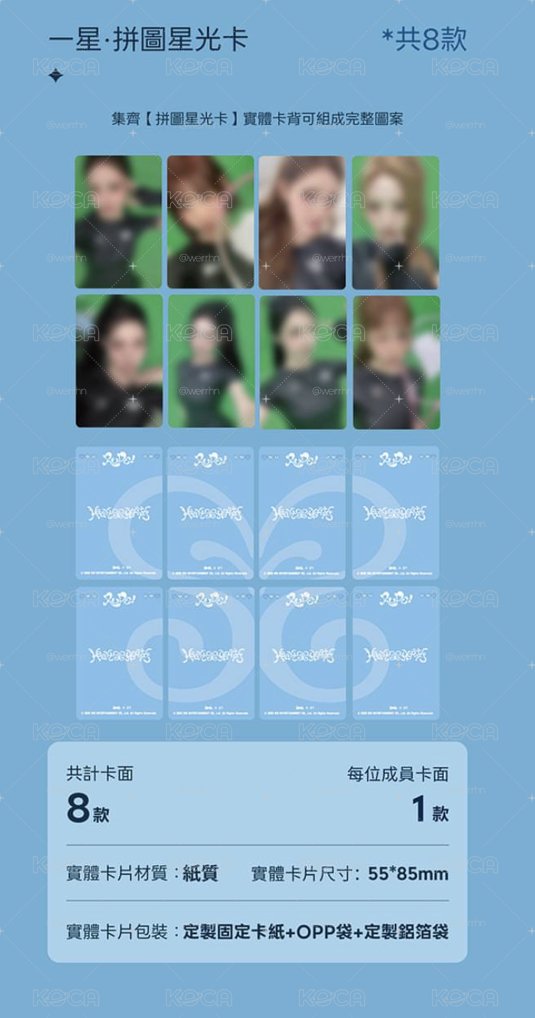 （現貨）RUDE! 星光卡（三、四星中文卡背）