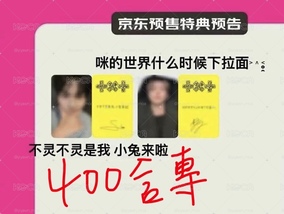 京東特典含角巴專
