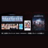 BOUNDLESS 第二彈特典