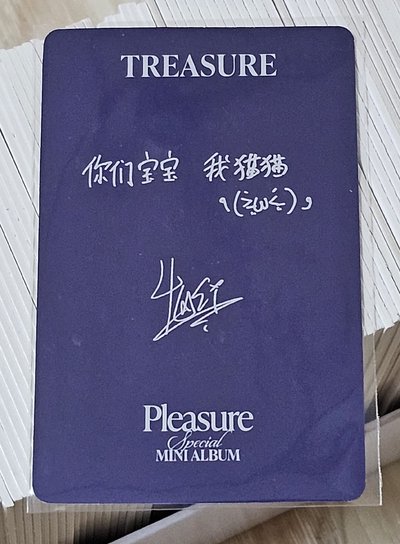 TREASURE YOSHI 京東中文卡背