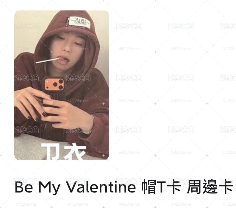 情人節周邊卡