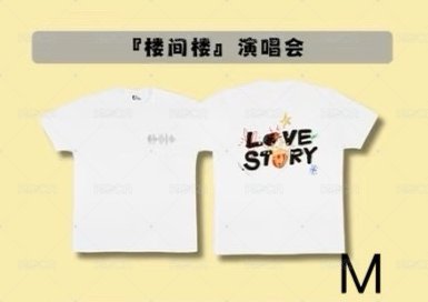 樓間樓