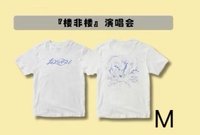 樓非樓