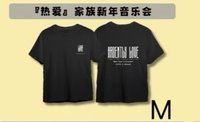 新音熱愛