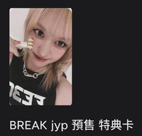 BREAK jyp預售✅✅