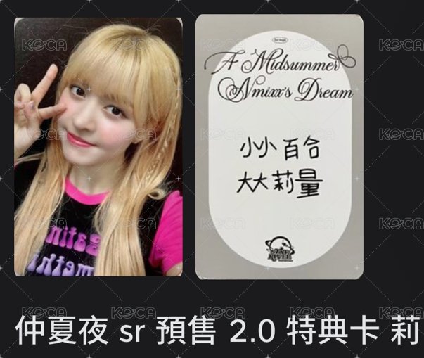 仲夏夜預售2.0✅