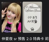 仲夏夜預售2.0✅