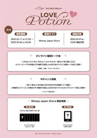 Love Potion whoop線上3.0