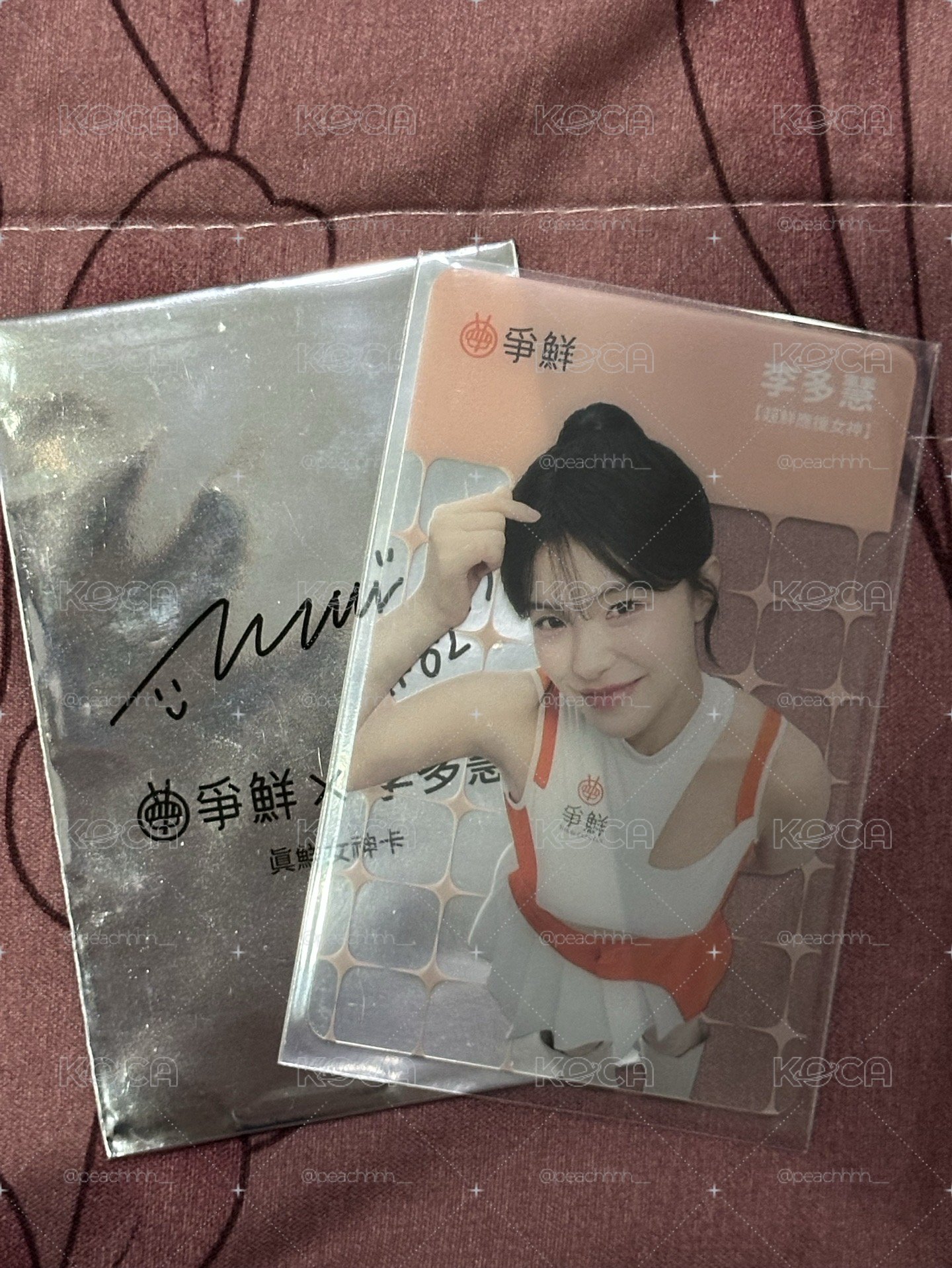 多慧愛你