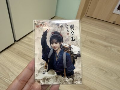 各種逐玉小卡（隨元青編卡）
