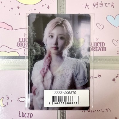 IVE Lucid dream索尼特典透卡