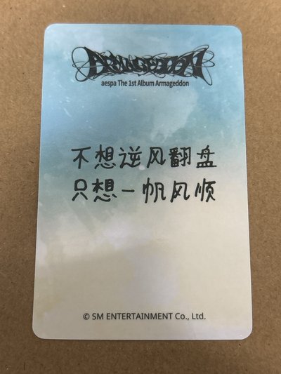 （瑕）正規一 愛豆驛站 簽售卡 柚 中文卡背