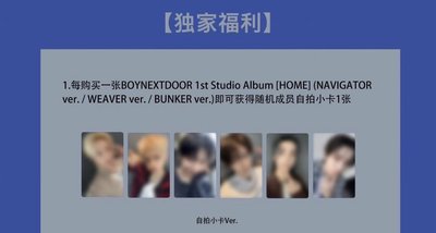 預售 BOYNEXTDOOR kms 上海線下簽售卡 一套 