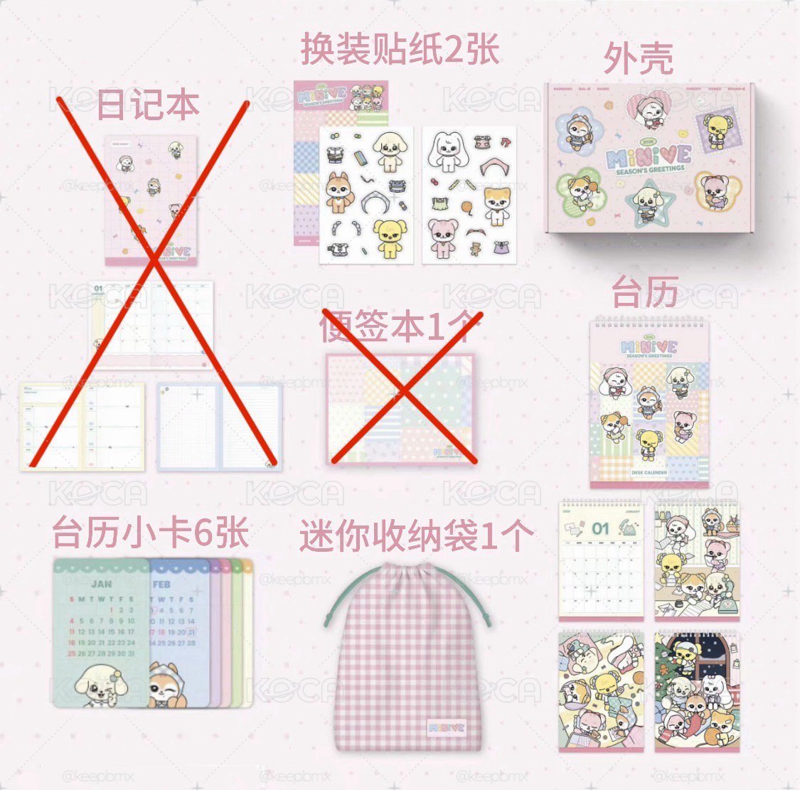 芙台曆