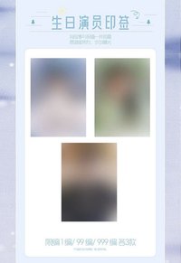 驕陽似我 相冊集 HIT 生日演員印簽 99編