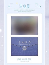 驕陽似我 相冊集 S 畢業照 999編