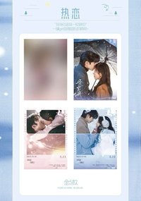 驕陽似我 相冊集 S 熱戀