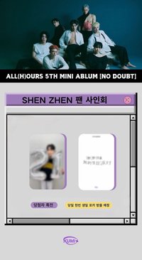 KUMIX ASIA 深圳2.0 簽售特典