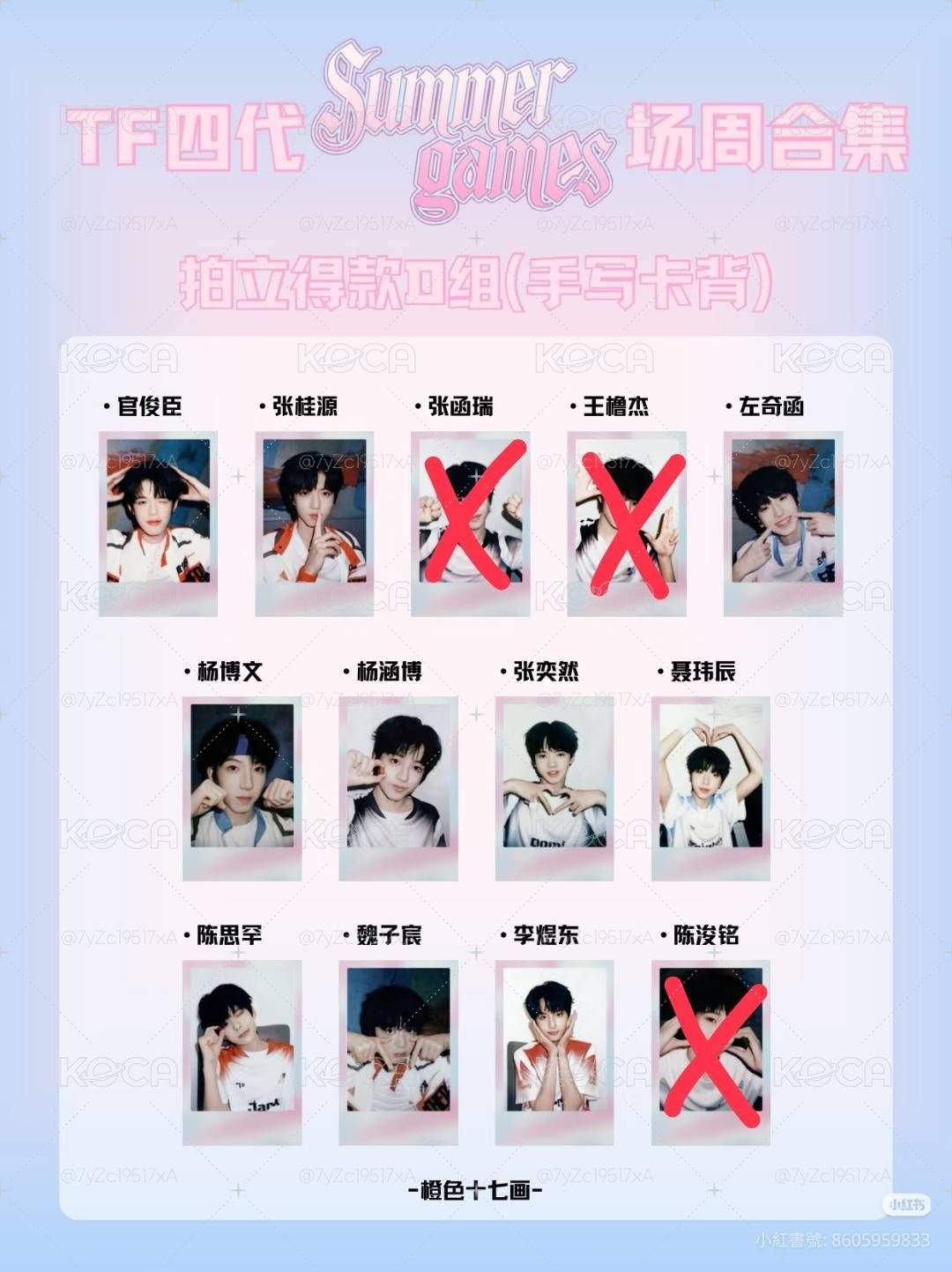 運動會D組拍立得