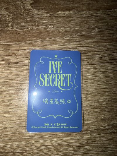 IVE SECRET 星光卡 四星