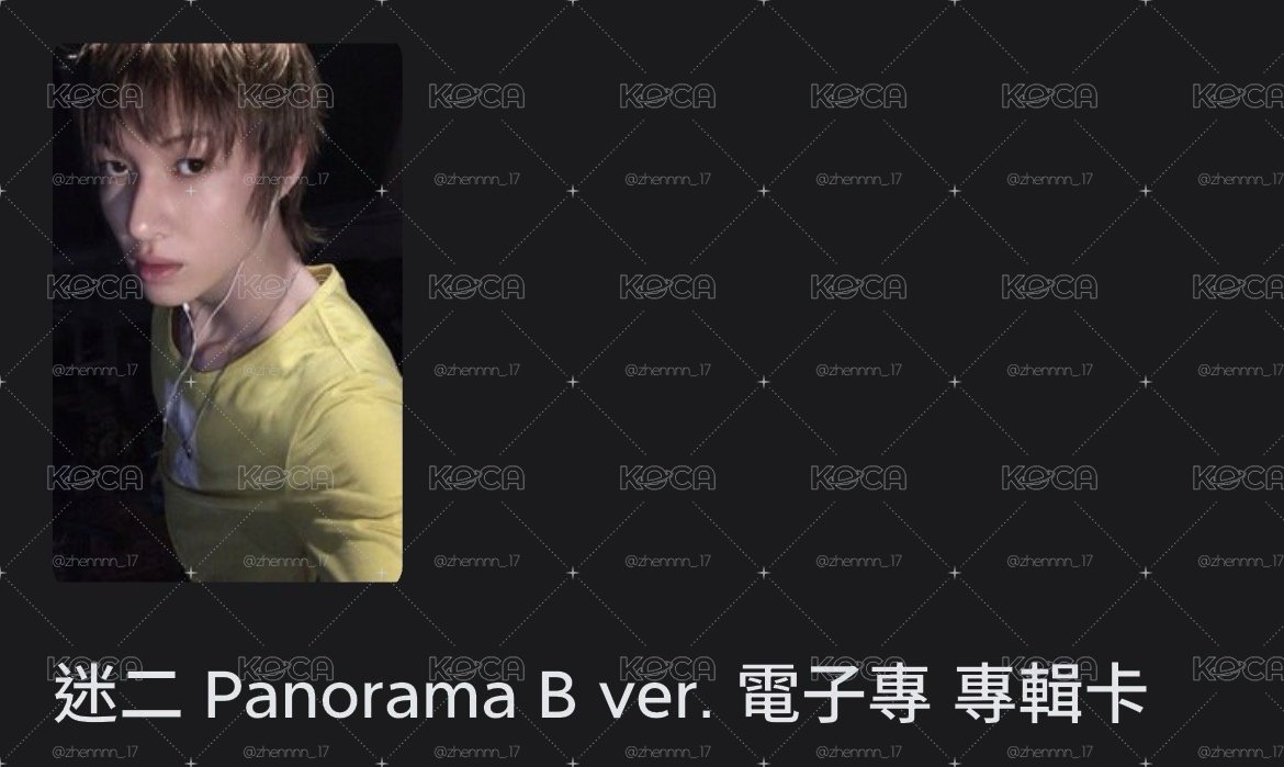 電子專專卡