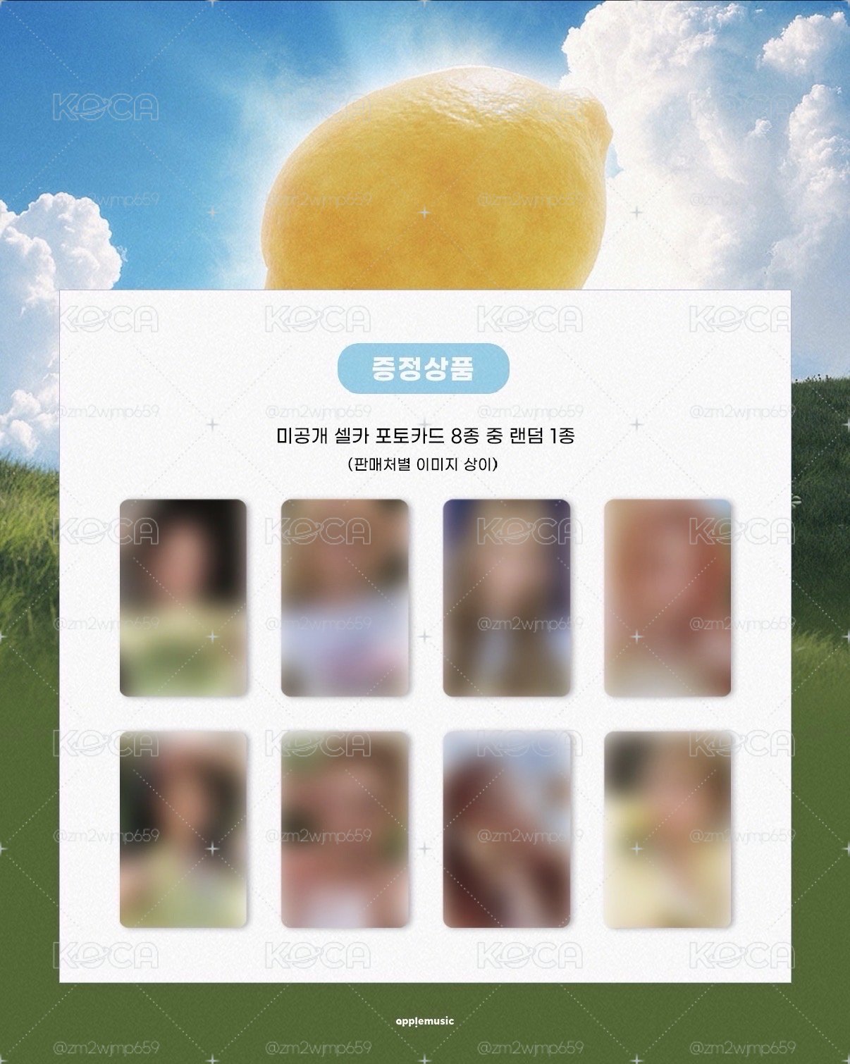 h2h lemontang am預售特典