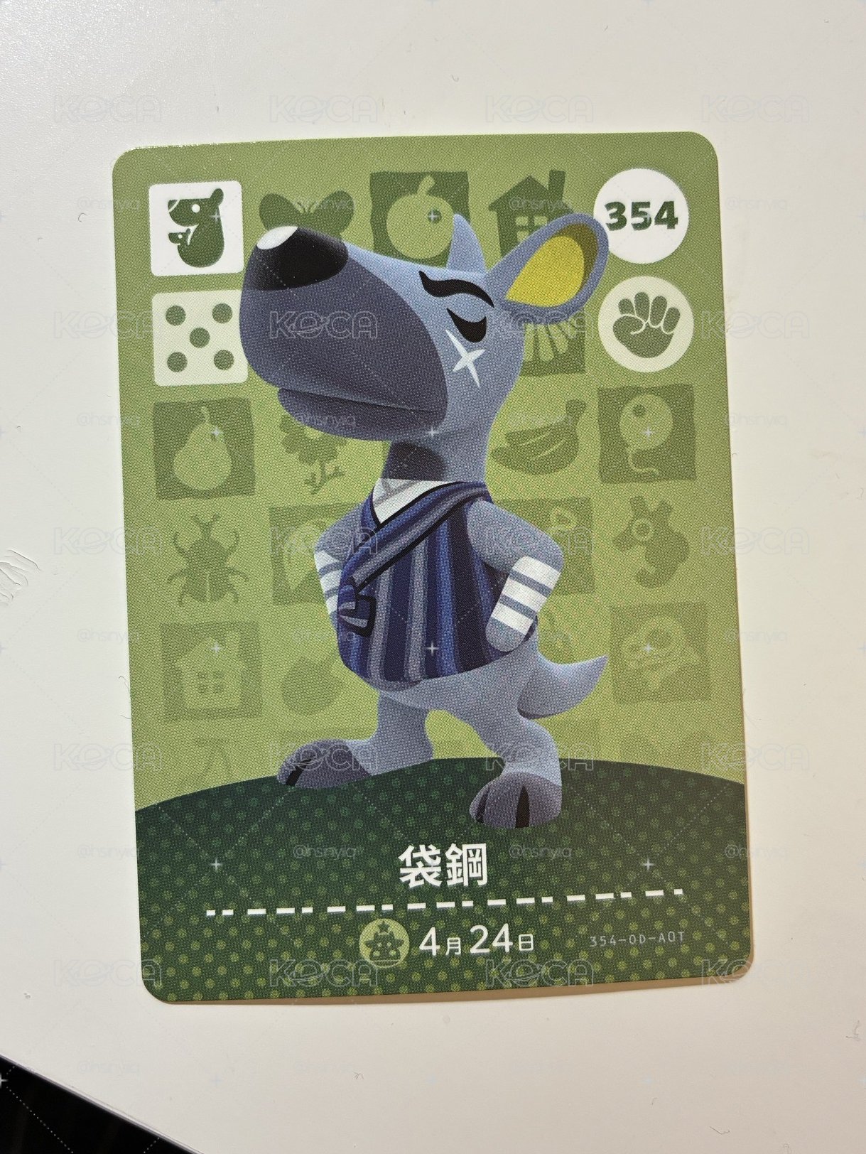 354袋鋼