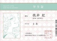 安利美特2026周邊 姓名牌 