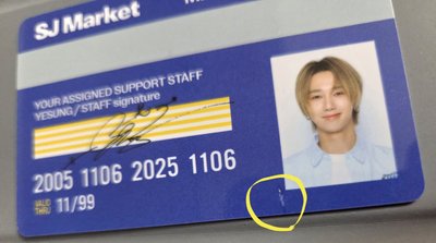 SJ MARKET藝聲入場卡