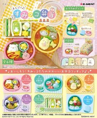 Re-ment 吃飽飽♪角落小夥伴便當盒玩