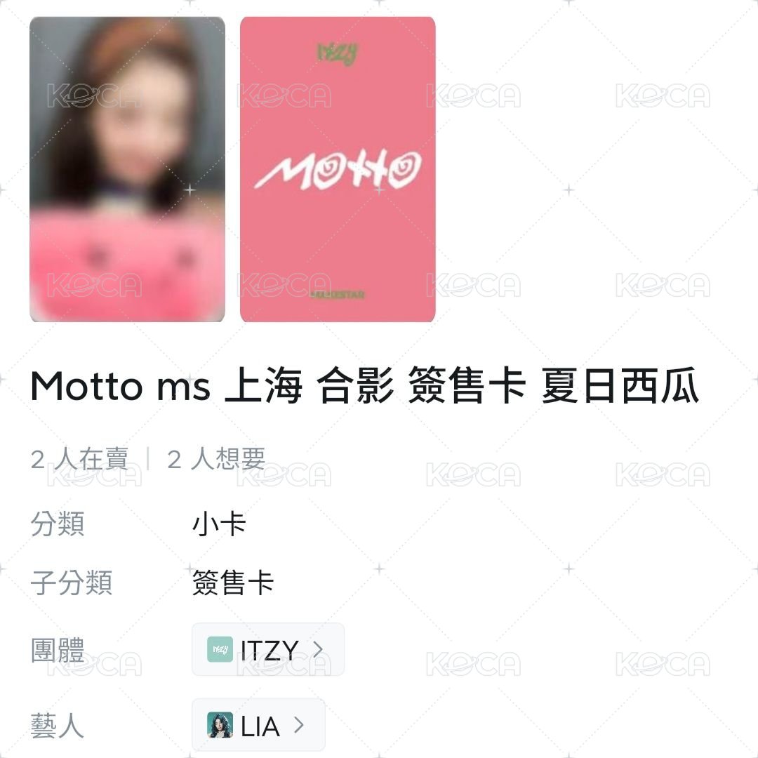 MS上海(西瓜+風車)：粒