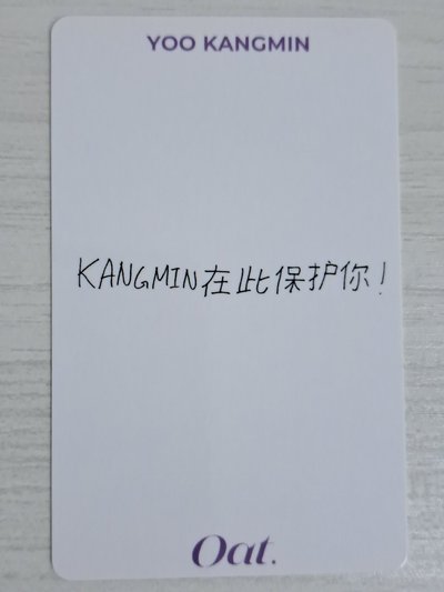 KANGMIN OAT magazine B版 雜誌卡 岡旻 KANGMIN在此保護你！