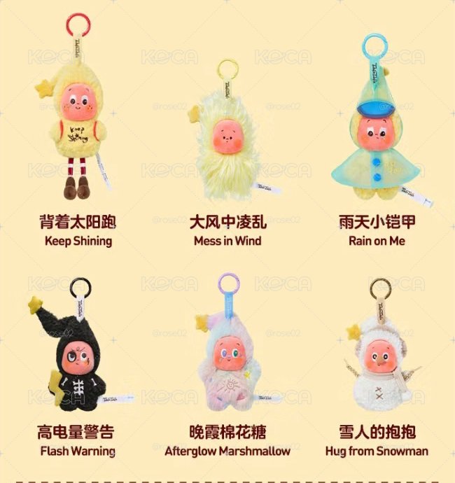 POP MART 泡泡瑪特 星星人 氣象系列