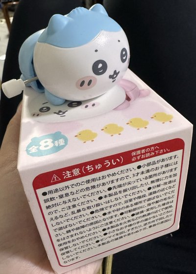 !!現貨!! 寶寶發條小八公仔