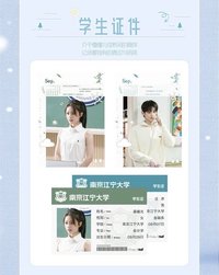 驕陽似我 相冊集 B 學生證件