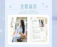 驕陽似我 相冊集 B 求職簡歷