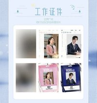 驕陽似我 相冊集 B 工作證件