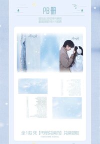 驕陽似我 相冊集 兌換物