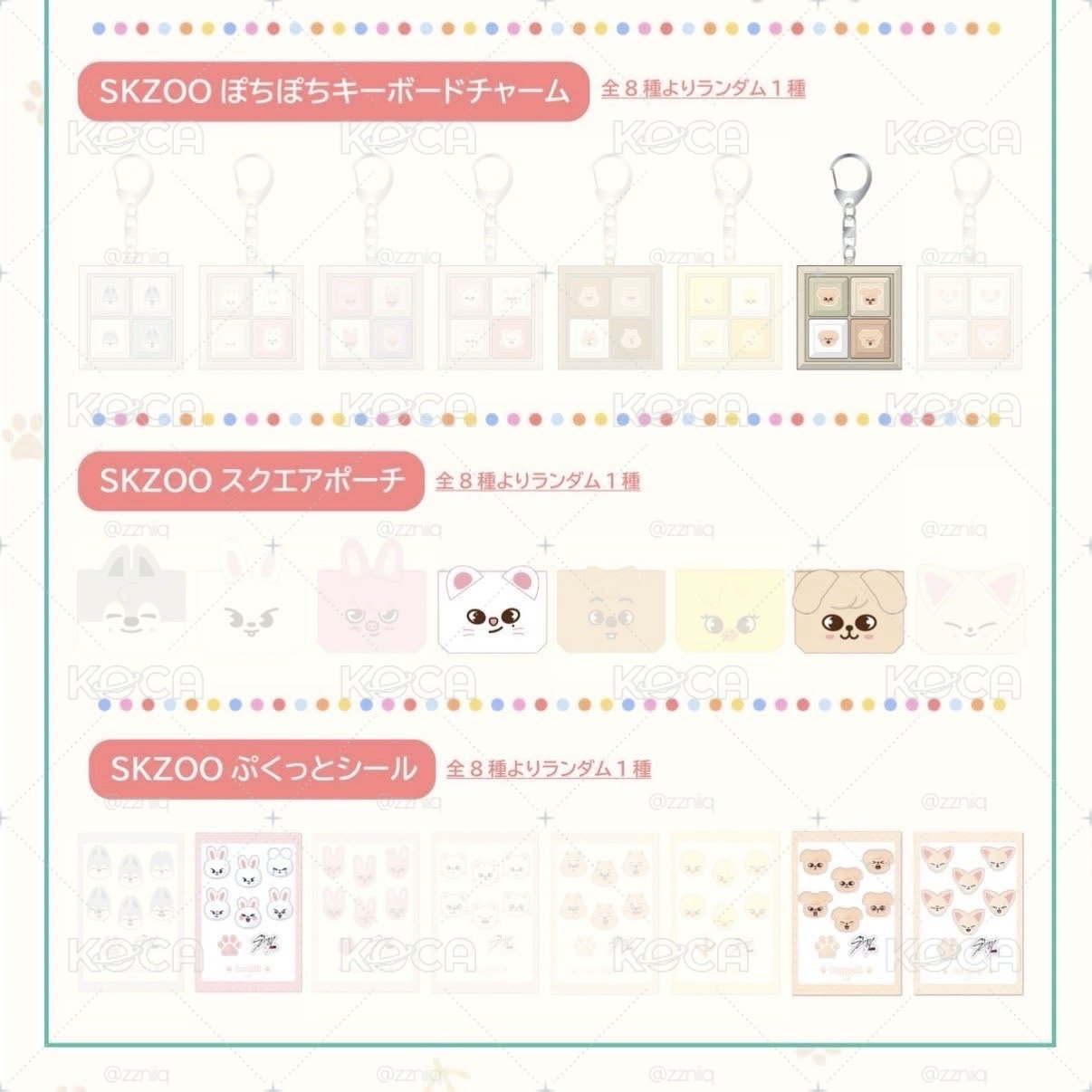 六週年一番賞 