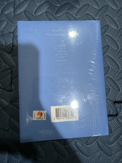Iu love poem全新未拆專輯