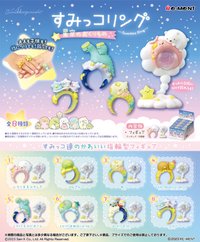 Re-ment 角落小夥伴星空的禮物盒玩
