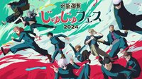 JUJUFEST 2024