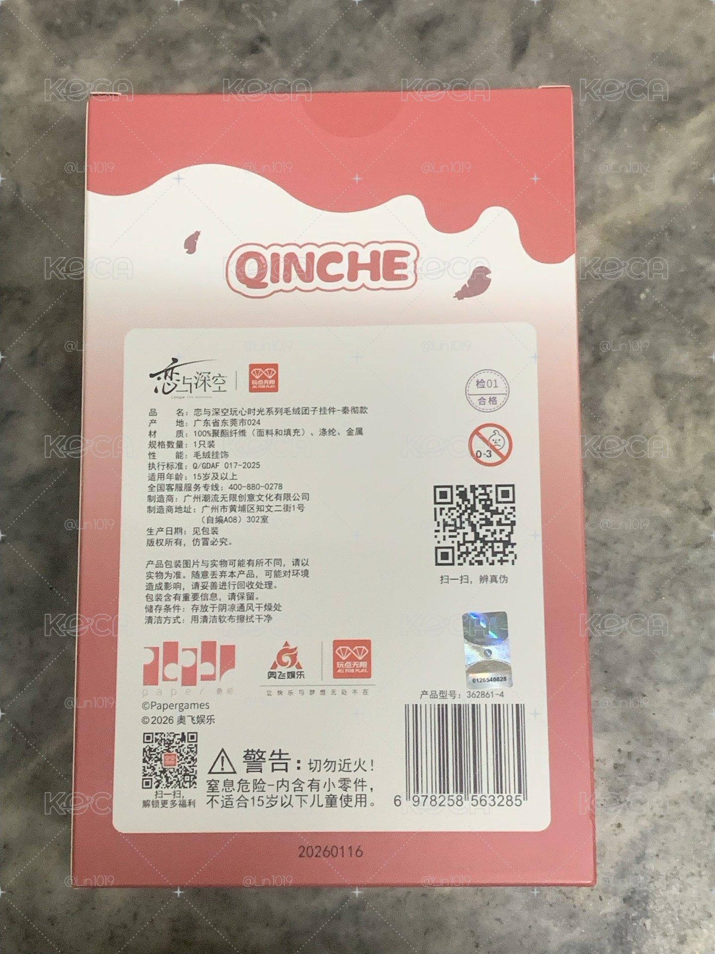 戀與深空 秦徹 玩心時光系列 毛絨團子