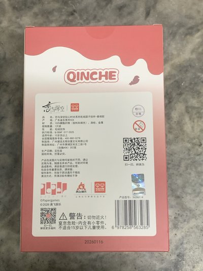 戀與深空 秦徹 玩心時光系列 毛絨團子