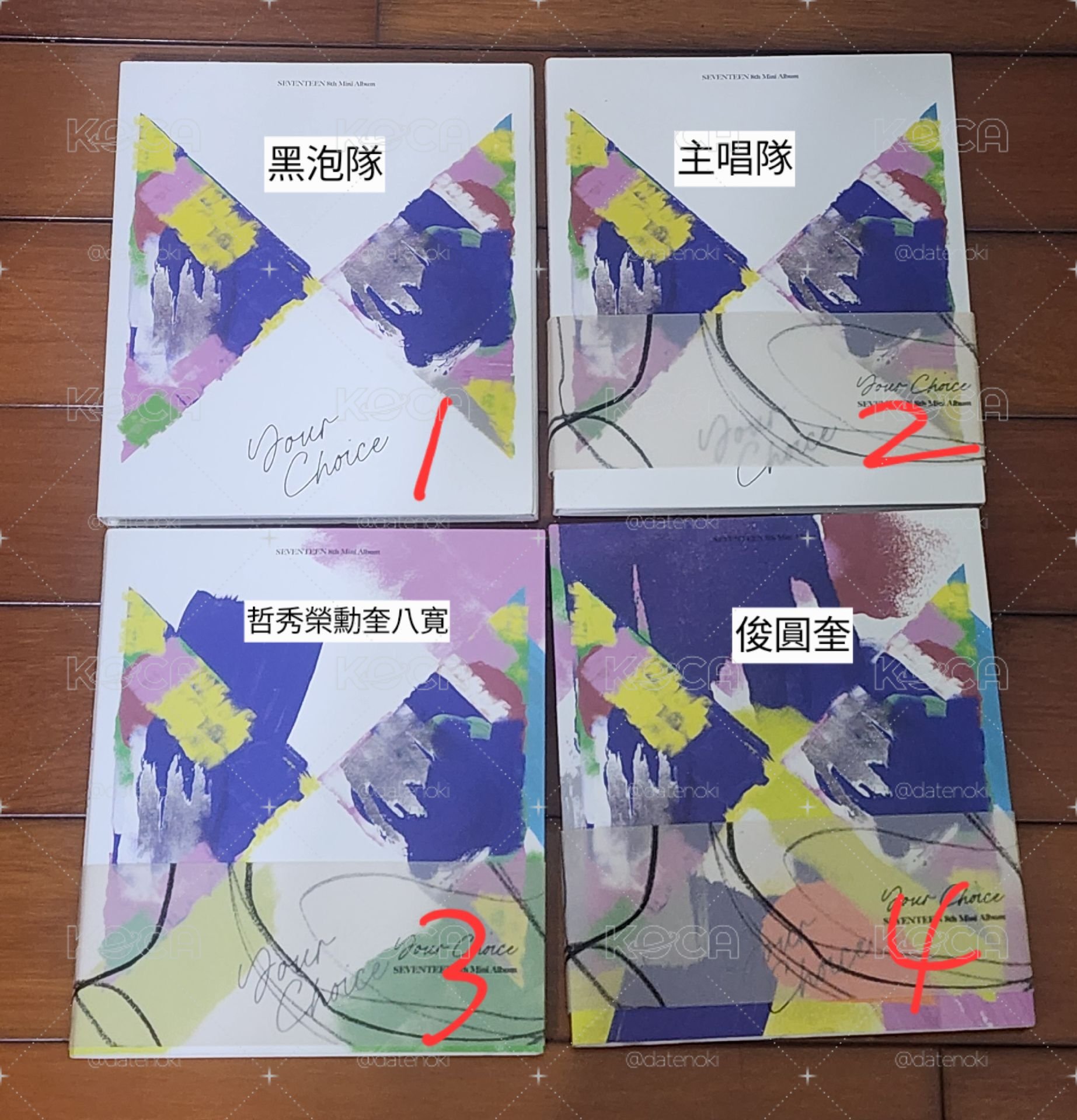 迷八空專