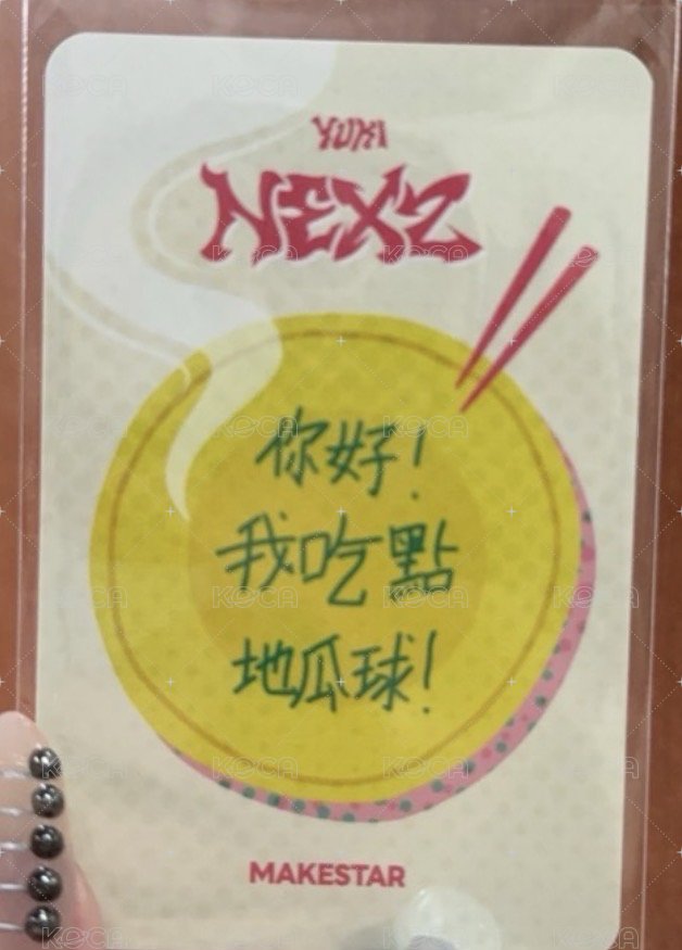 你好YUKI吃一口地瓜球🥢