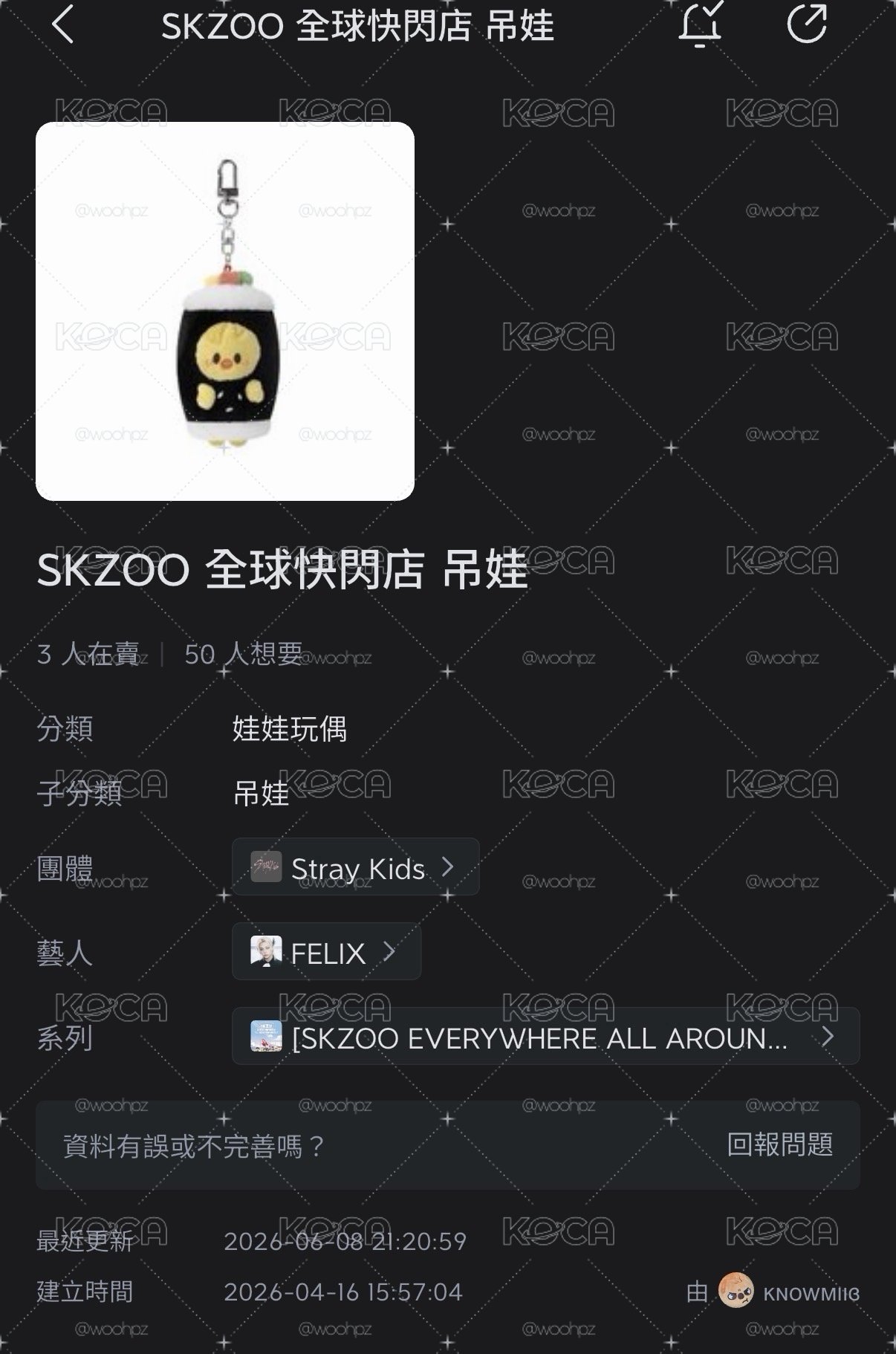 僅拆檢含一張線上滿額