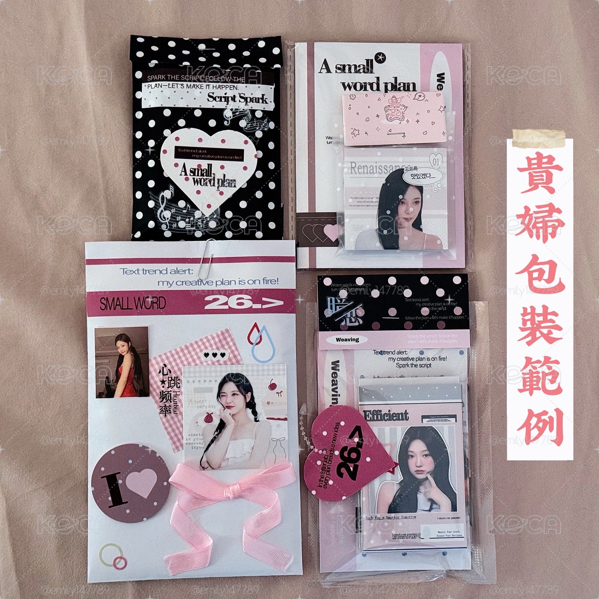 加購貴婦包裝